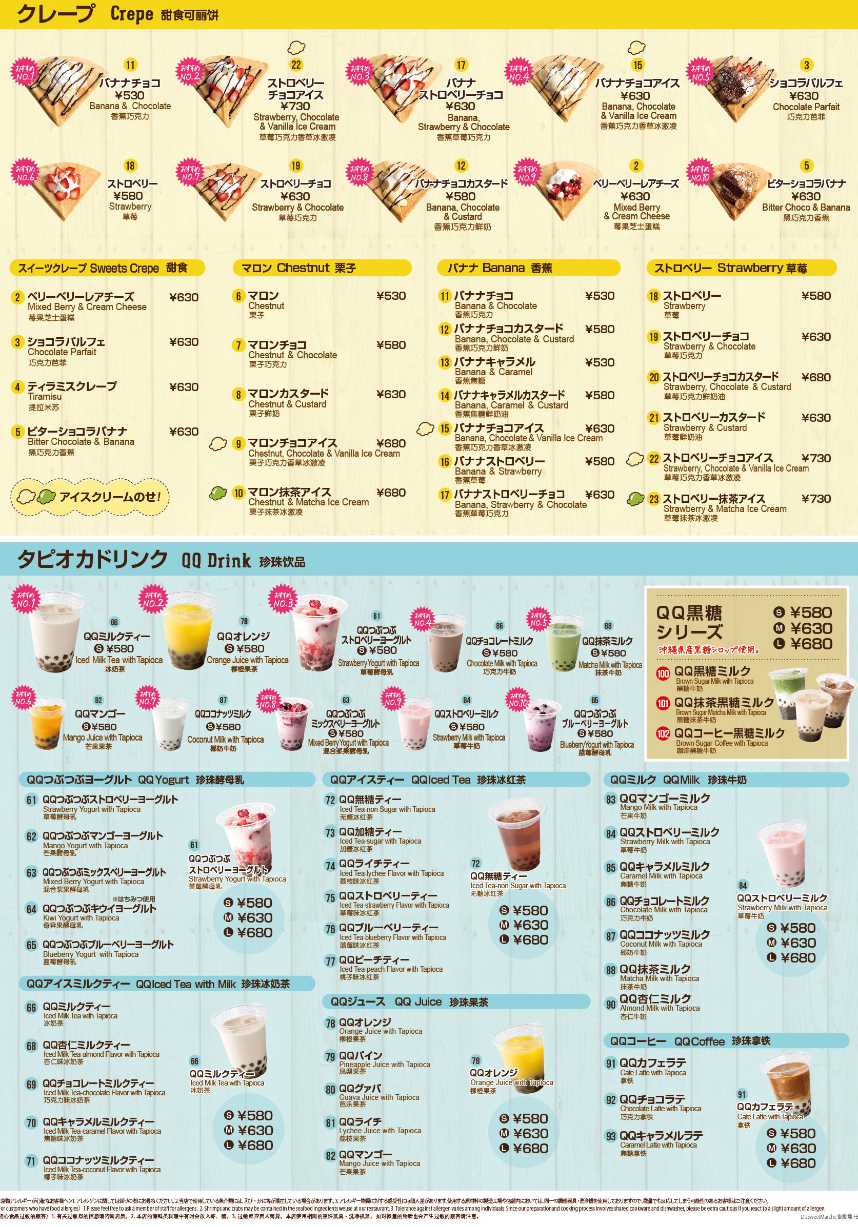 D’s Sweet Marche　御殿場プレミアムアウトレット 