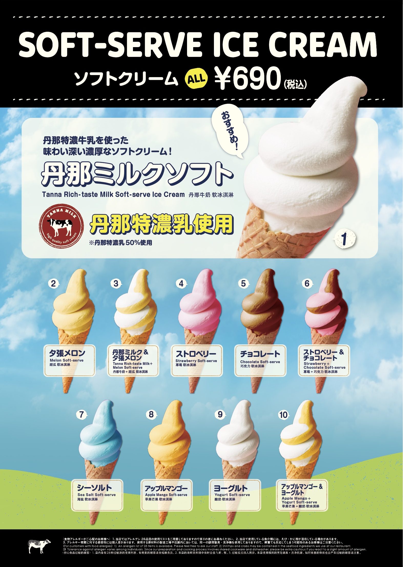 D’s Sweet Marche　御殿場プレミアムアウトレット 